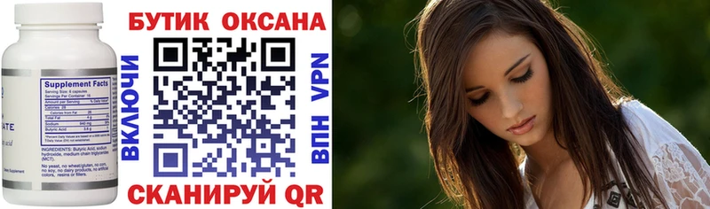 Бутират 1.4BDO  omg ССЫЛКА  Талдом 