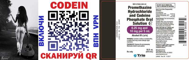Codein Purple Drank shop как зайти Талдом наркотики