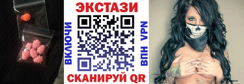 ЭКСТАЗИ MDMA  Талдом 