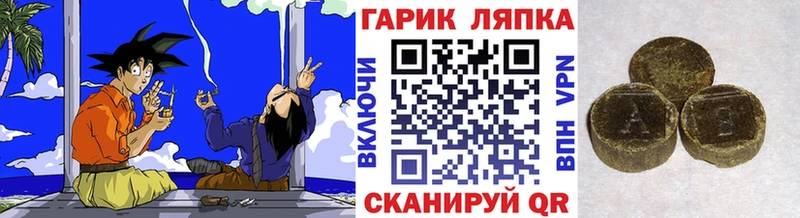 дарнет шоп Талдом ГАШИШ Cannabis