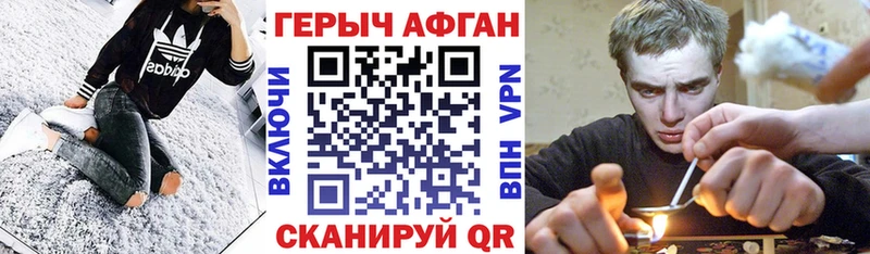 ГЕРОИН афганец  Талдом 