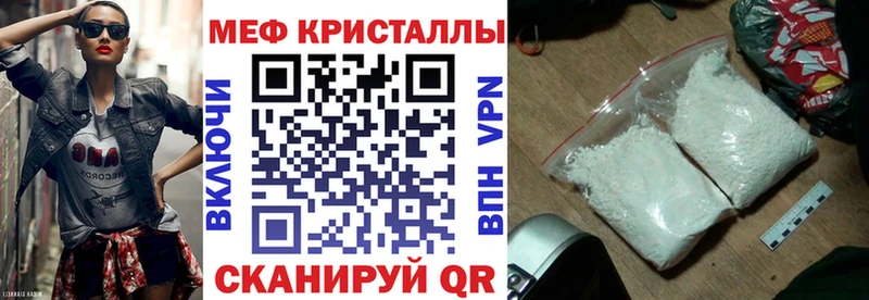 МЕФ кристаллы  ссылка на мегу зеркало  Талдом  наркошоп 