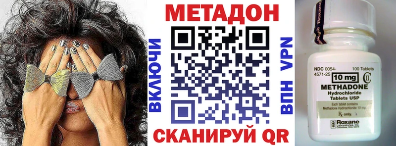 купить наркотик  Талдом  МЕТАДОН methadone 